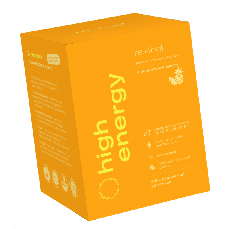 В-Комплекс для пробуждения энергии с ананасом и манго HIGH ENERGY 30 стиков ReFeel