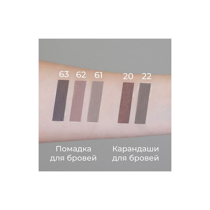 Карандаш для бровей 122 Блонд COULEUR CARAMEL