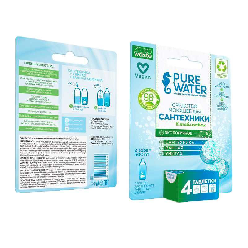 Средство моющее для любых поверхностей в таблетках All in one, 4 таблетки Pure Water